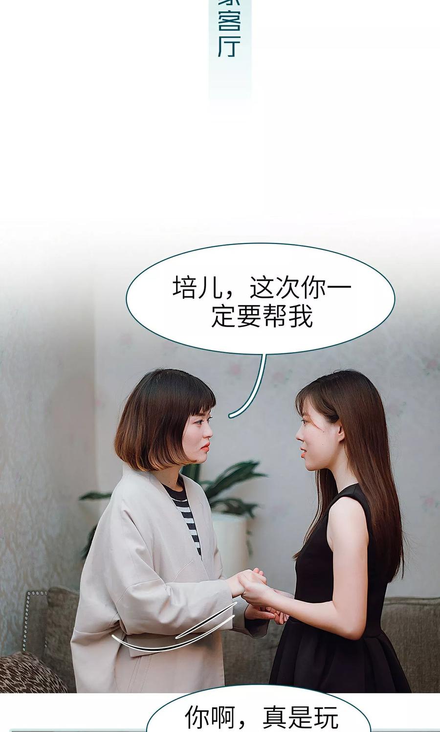第39话-亡妻归来-剧能玩（第2张）