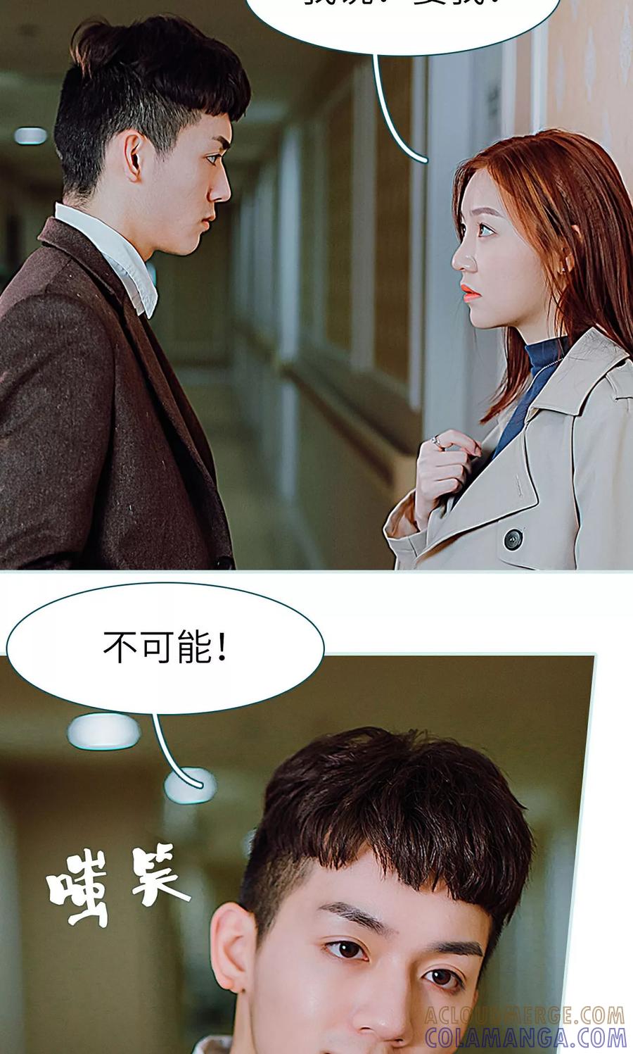 第40话-亡妻归来-剧能玩（第5张）