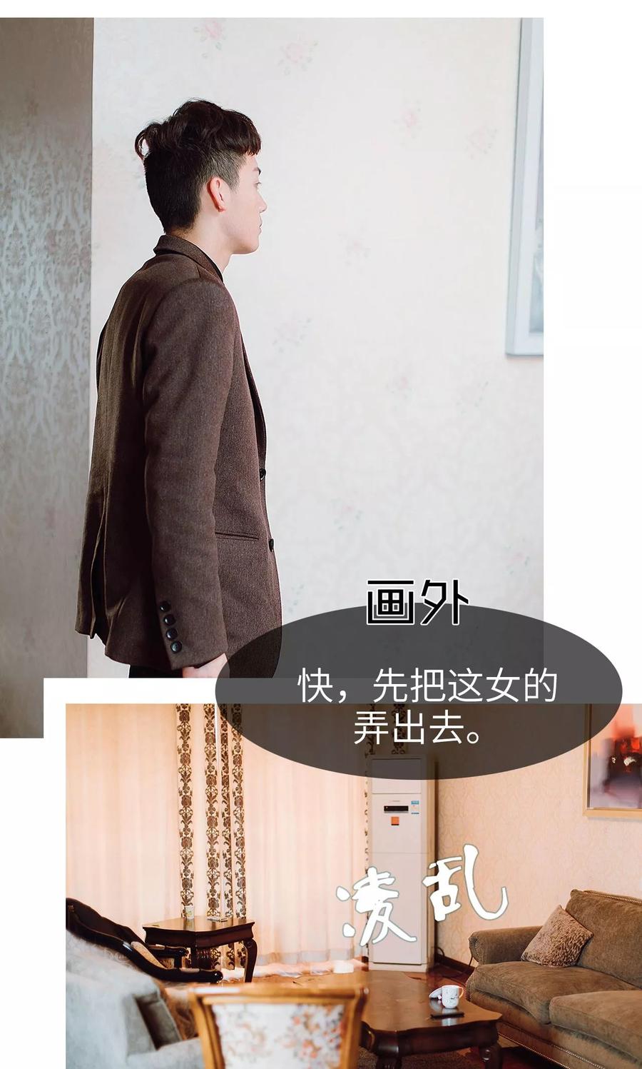 第46话-亡妻归来-剧能玩（第6张）