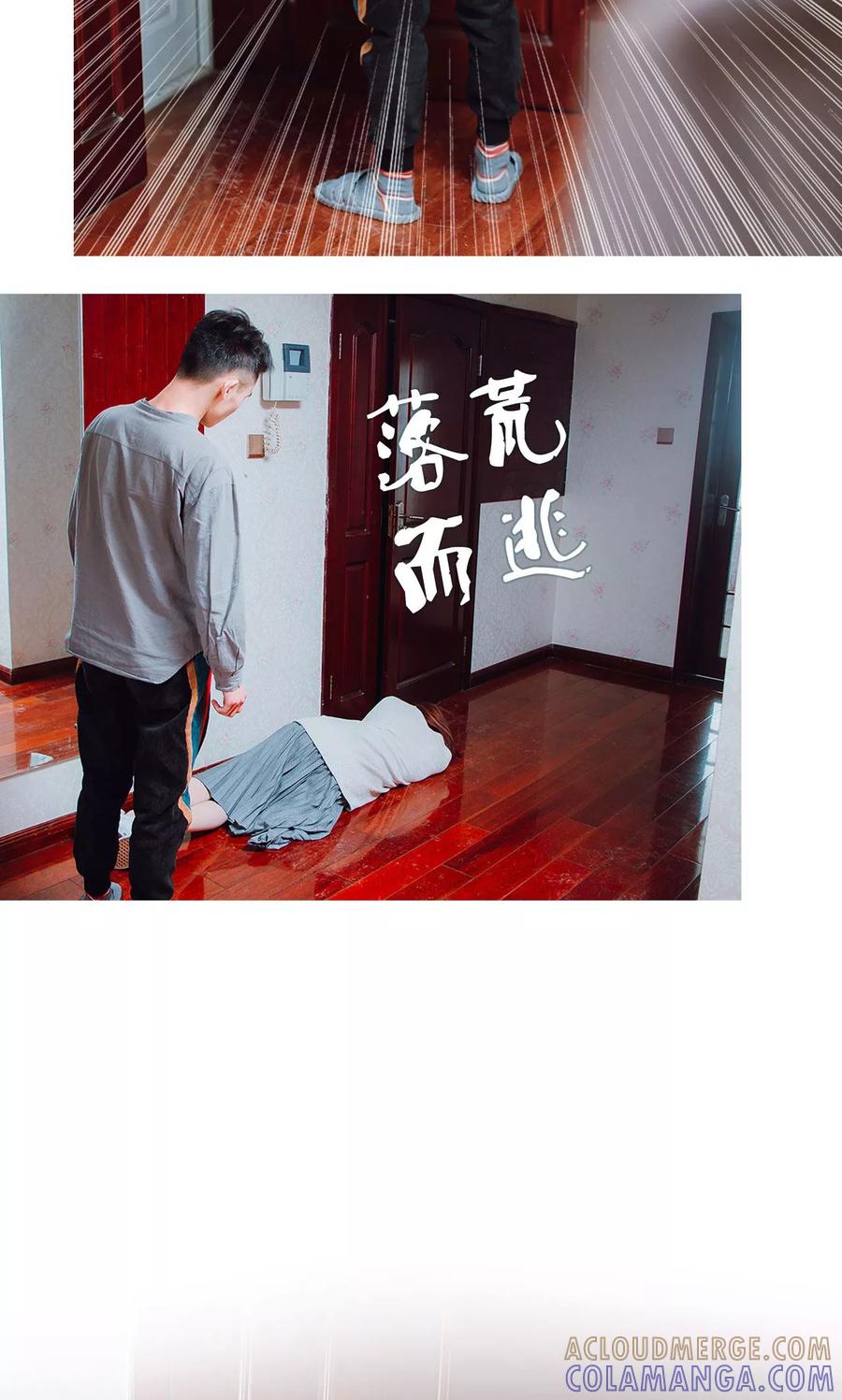 第46话-亡妻归来-剧能玩（第9张）