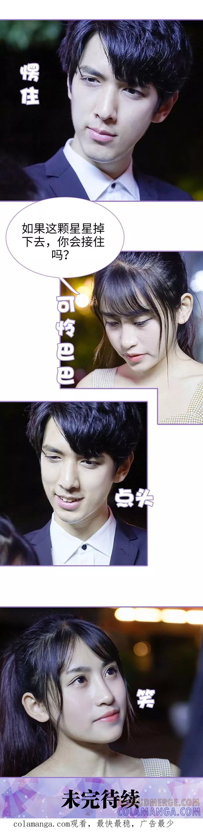 第48话-契约妹妹之骗术大师-剧能玩（第11张）