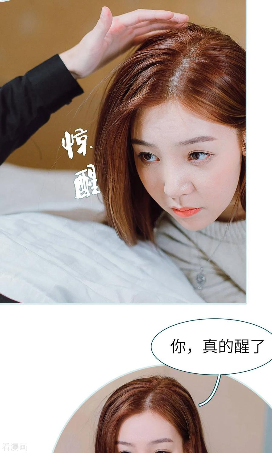 最终话-亡妻归来-剧能玩（第16张）