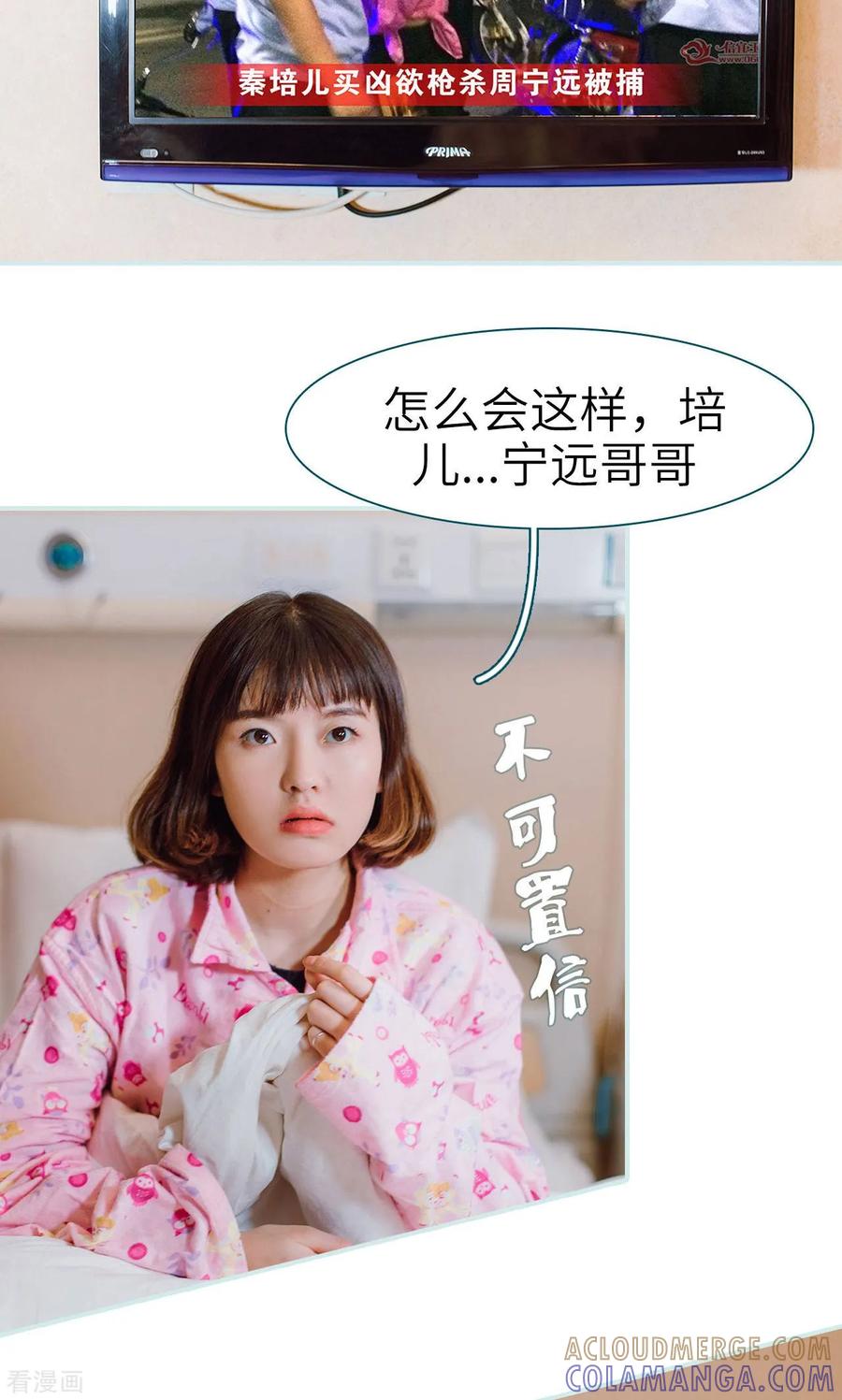 最终话-亡妻归来-剧能玩（第5张）