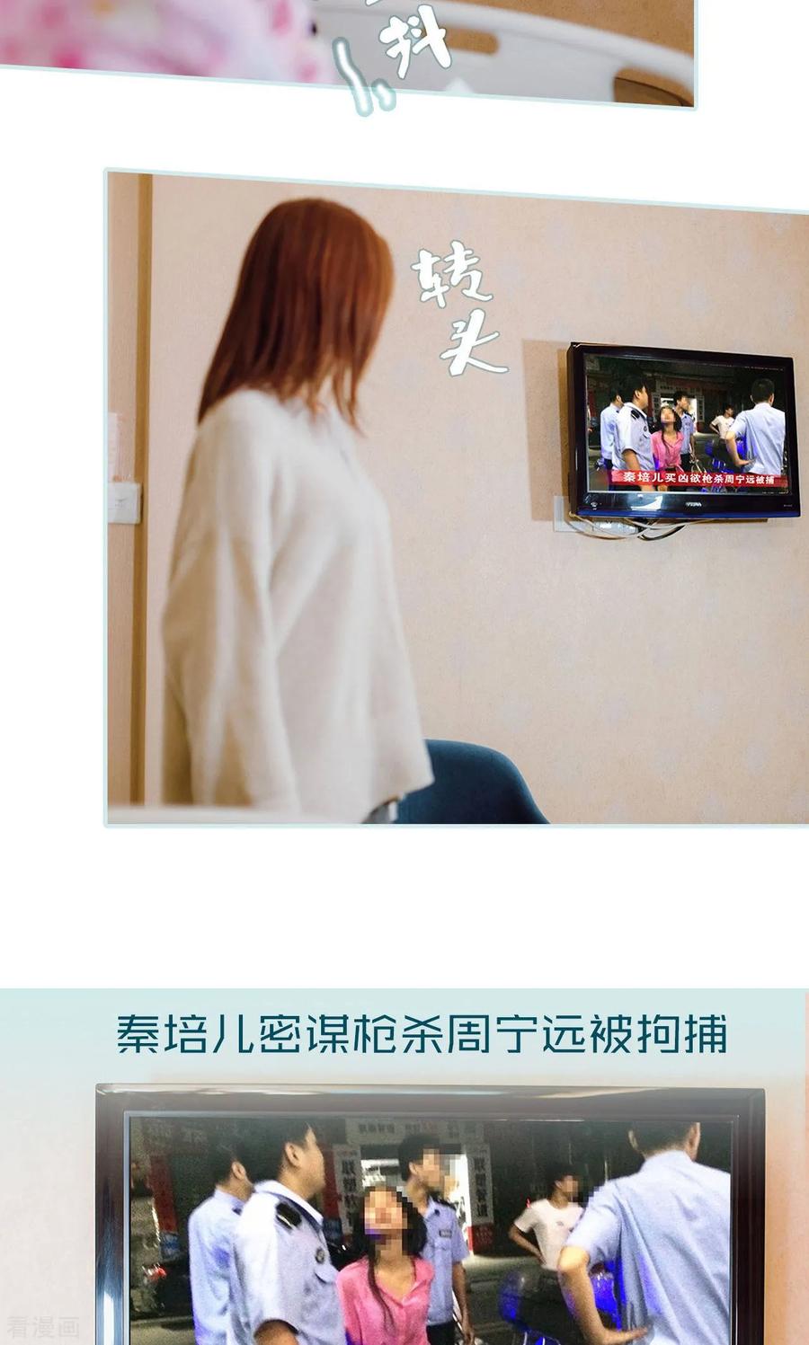 最终话-亡妻归来-剧能玩（第4张）