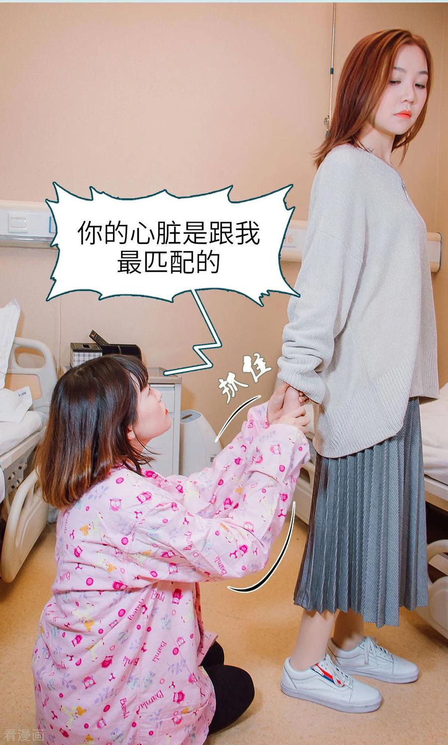 最终话-亡妻归来-剧能玩（第8张）