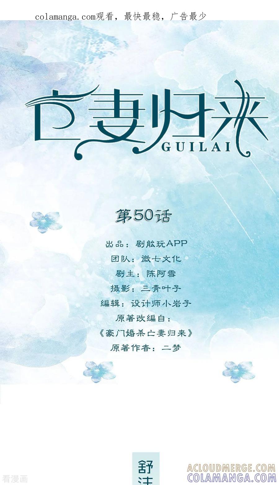 最终话-亡妻归来-剧能玩（第1张）