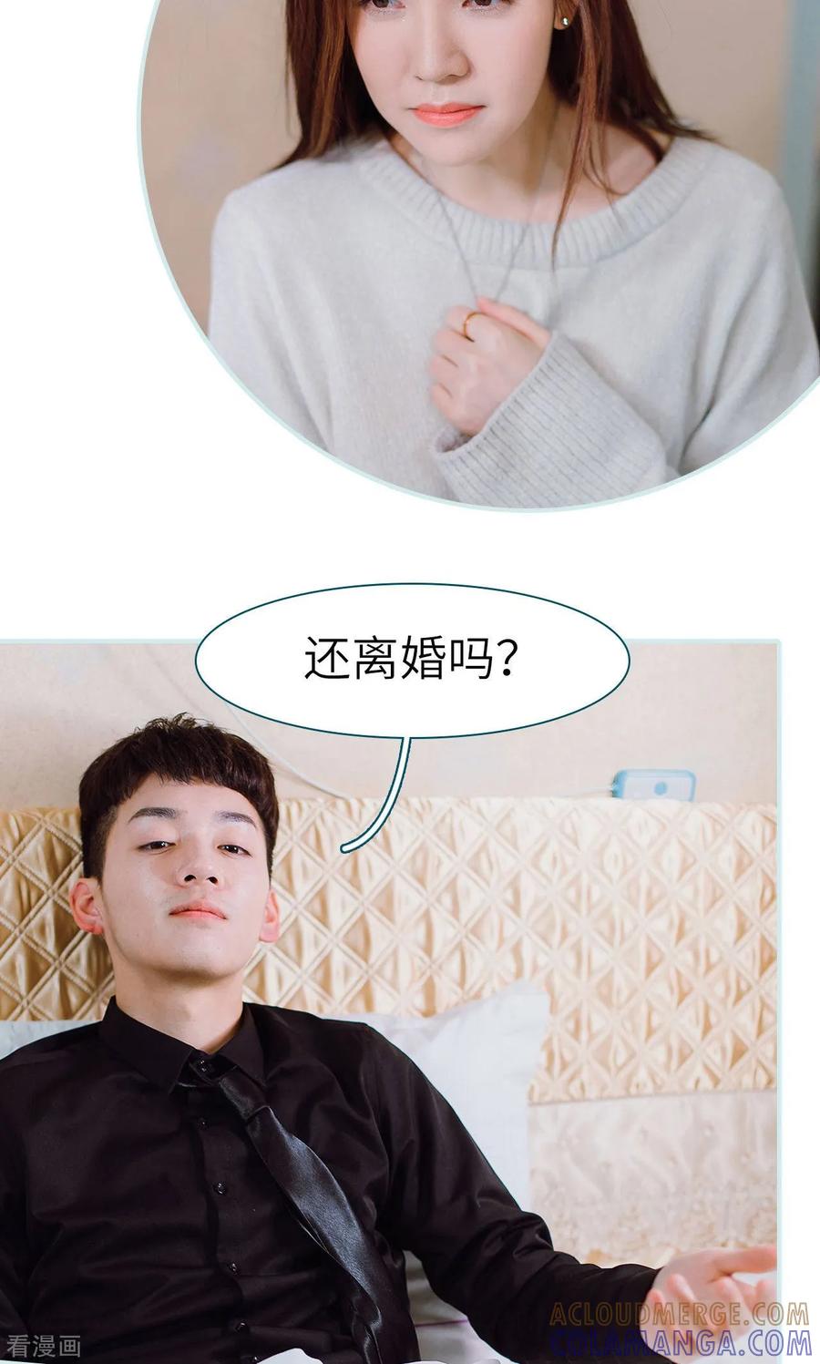 最终话-亡妻归来-剧能玩（第17张）