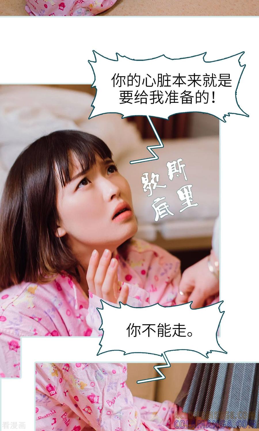 最终话-亡妻归来-剧能玩（第9张）