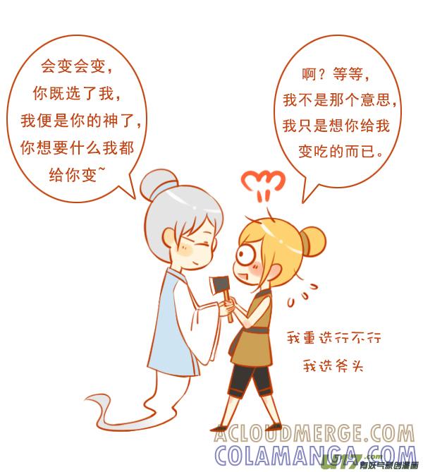 十万个-全世界都在谈恋爱-二囬（第5张）