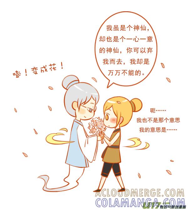 十万个-全世界都在谈恋爱-二囬（第6张）
