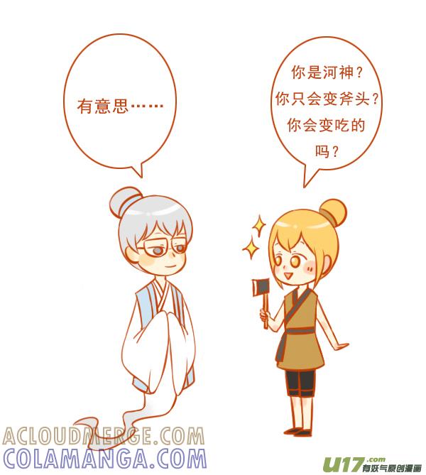 十万个-全世界都在谈恋爱-二囬（第4张）