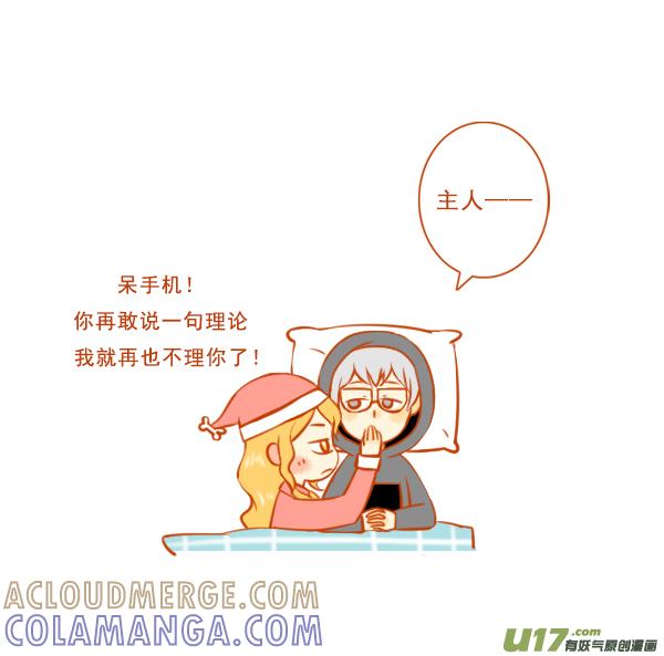 手机控-全世界都在谈恋爱-二囬（第6张）