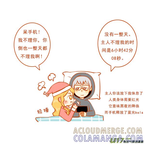 手机控-全世界都在谈恋爱-二囬（第4张）
