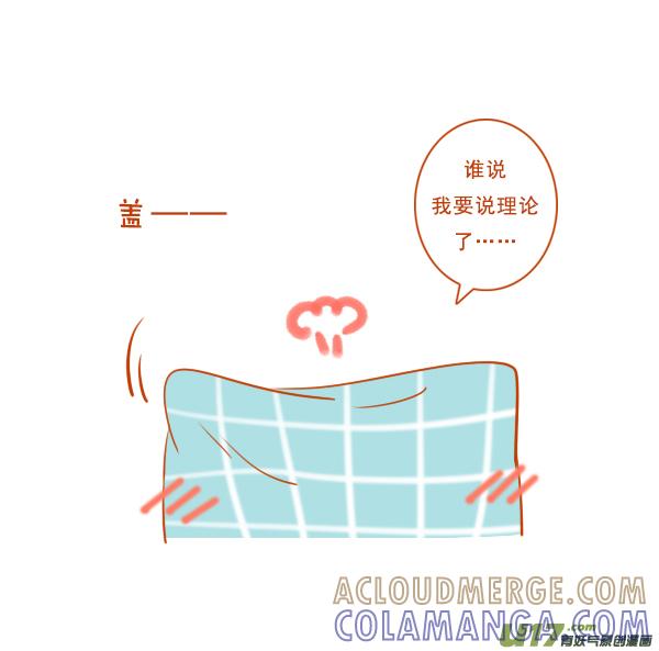 手机控-全世界都在谈恋爱-二囬（第7张）