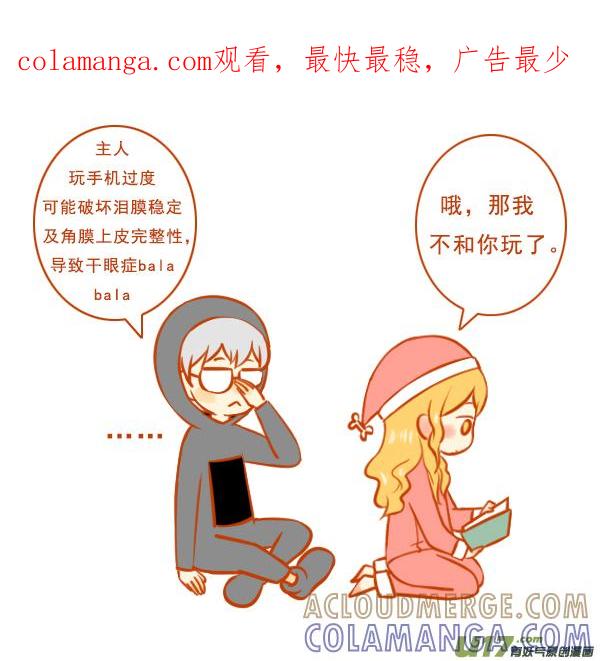 手机控-全世界都在谈恋爱-二囬（第1张）
