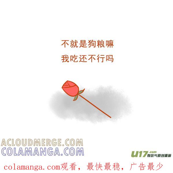 汉堡包-全世界都在谈恋爱-二囬（第7张）