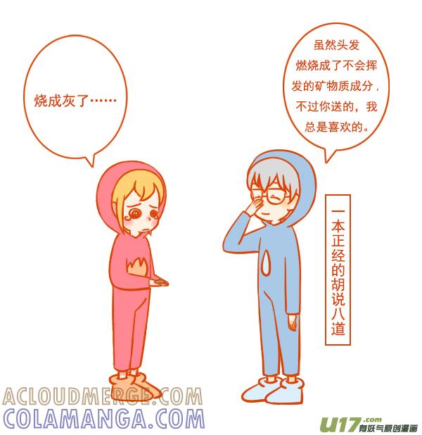 水和火-全世界都在谈恋爱-二囬（第3张）