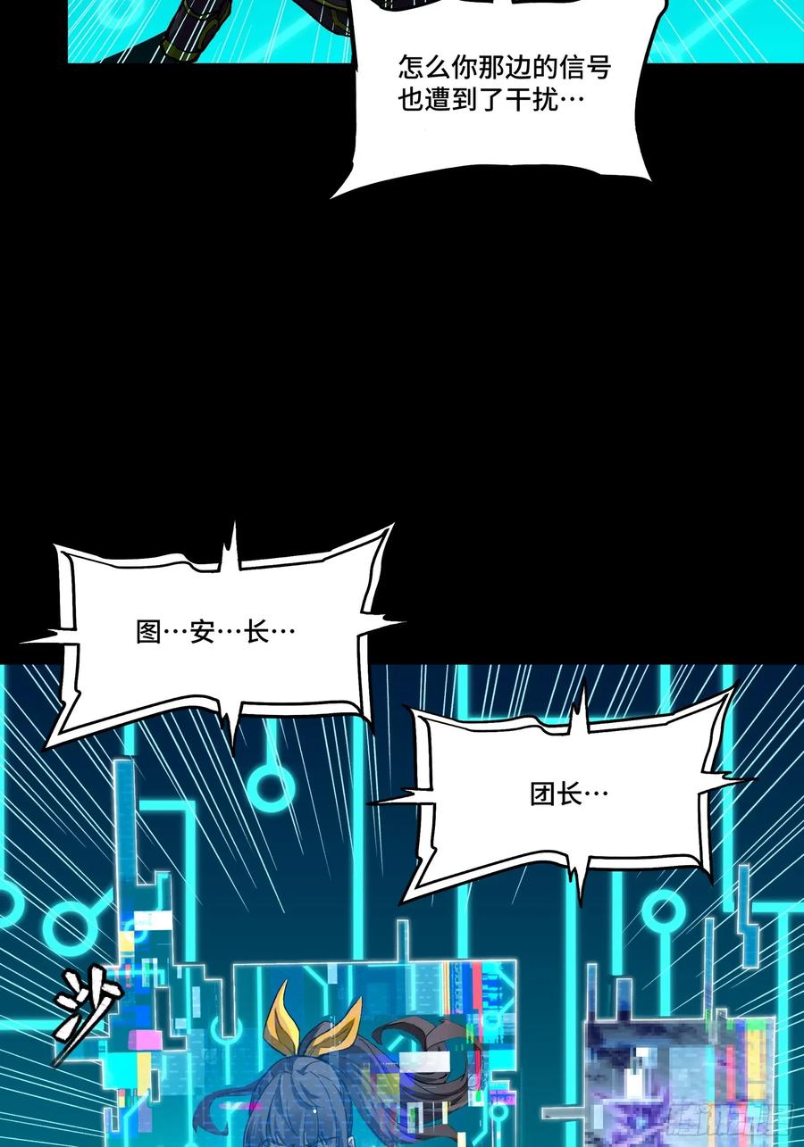303次品容器-星甲魂将传-乐想动漫 x 摩动核稳霸（第12张）