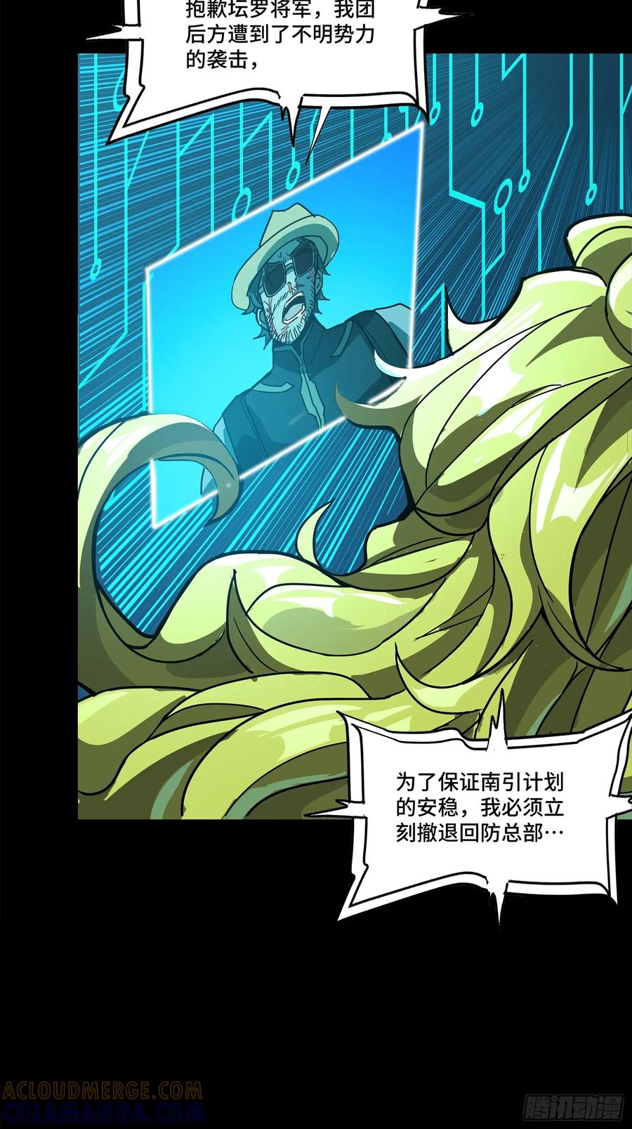 303次品容器-星甲魂将传-乐想动漫 x 摩动核稳霸（第28张）