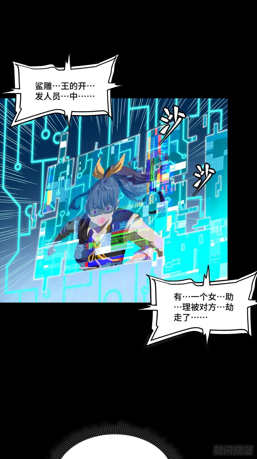 303次品容器-星甲魂将传-乐想动漫 x 摩动核稳霸（第18张）