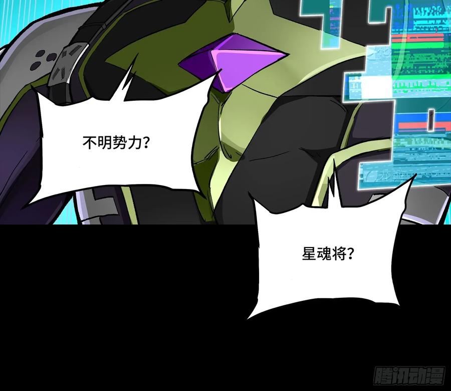 303次品容器-星甲魂将传-乐想动漫 x 摩动核稳霸（第17张）