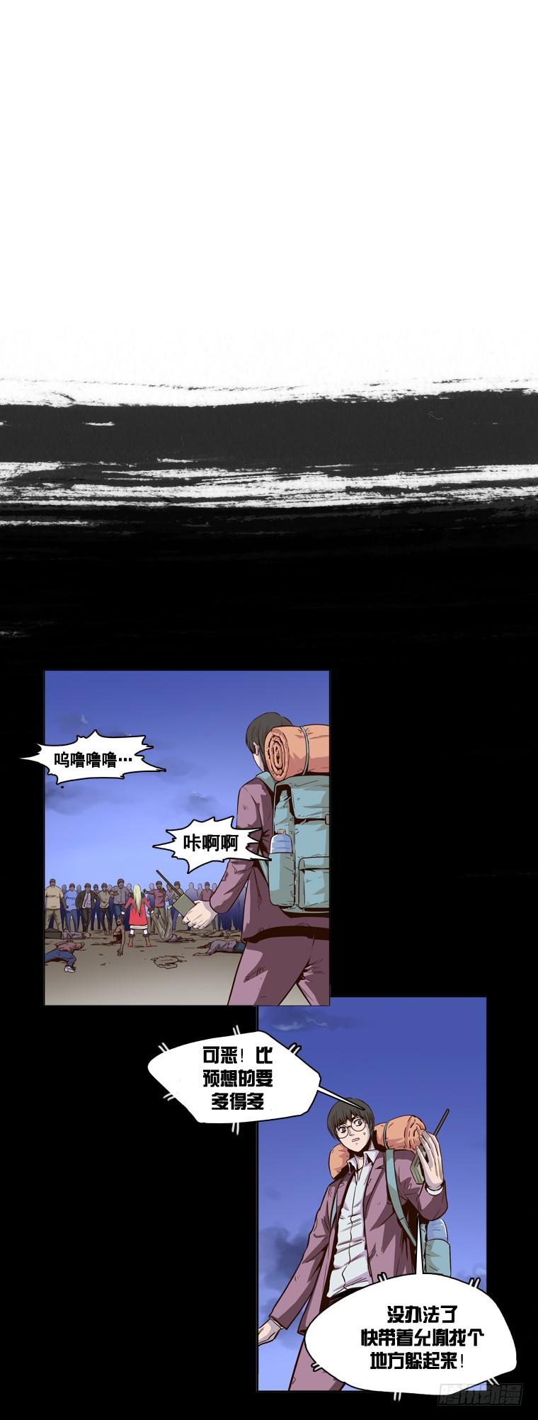 第9集人性-亡灵之王-TOYOU（第6张）