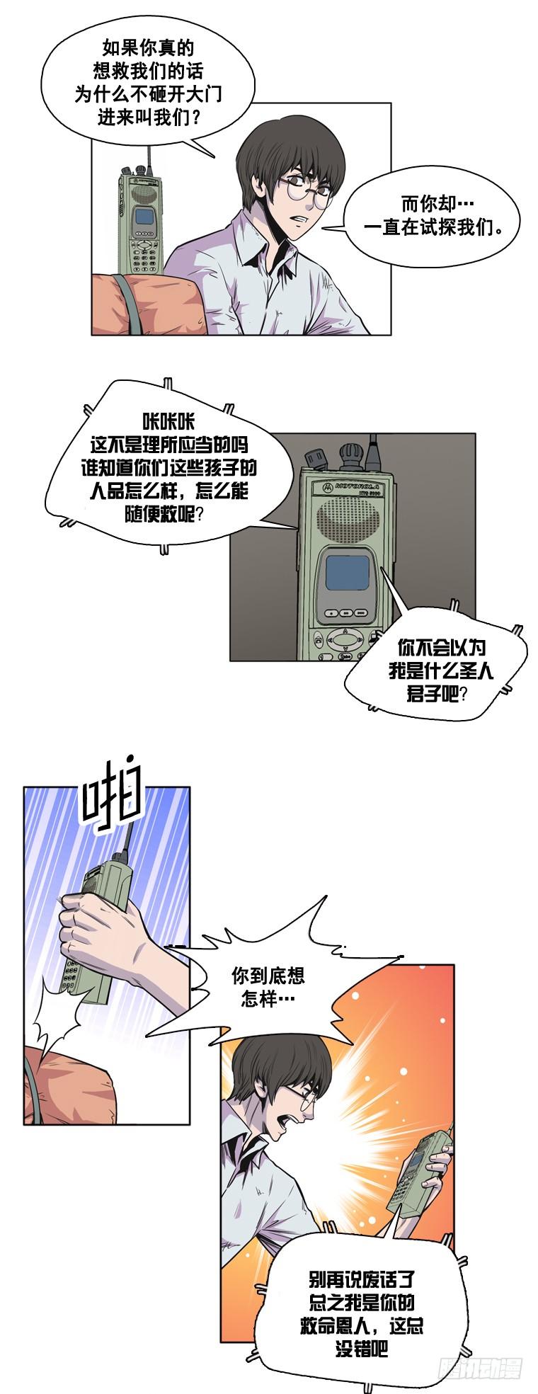 第9集人性-亡灵之王-TOYOU（第10张）