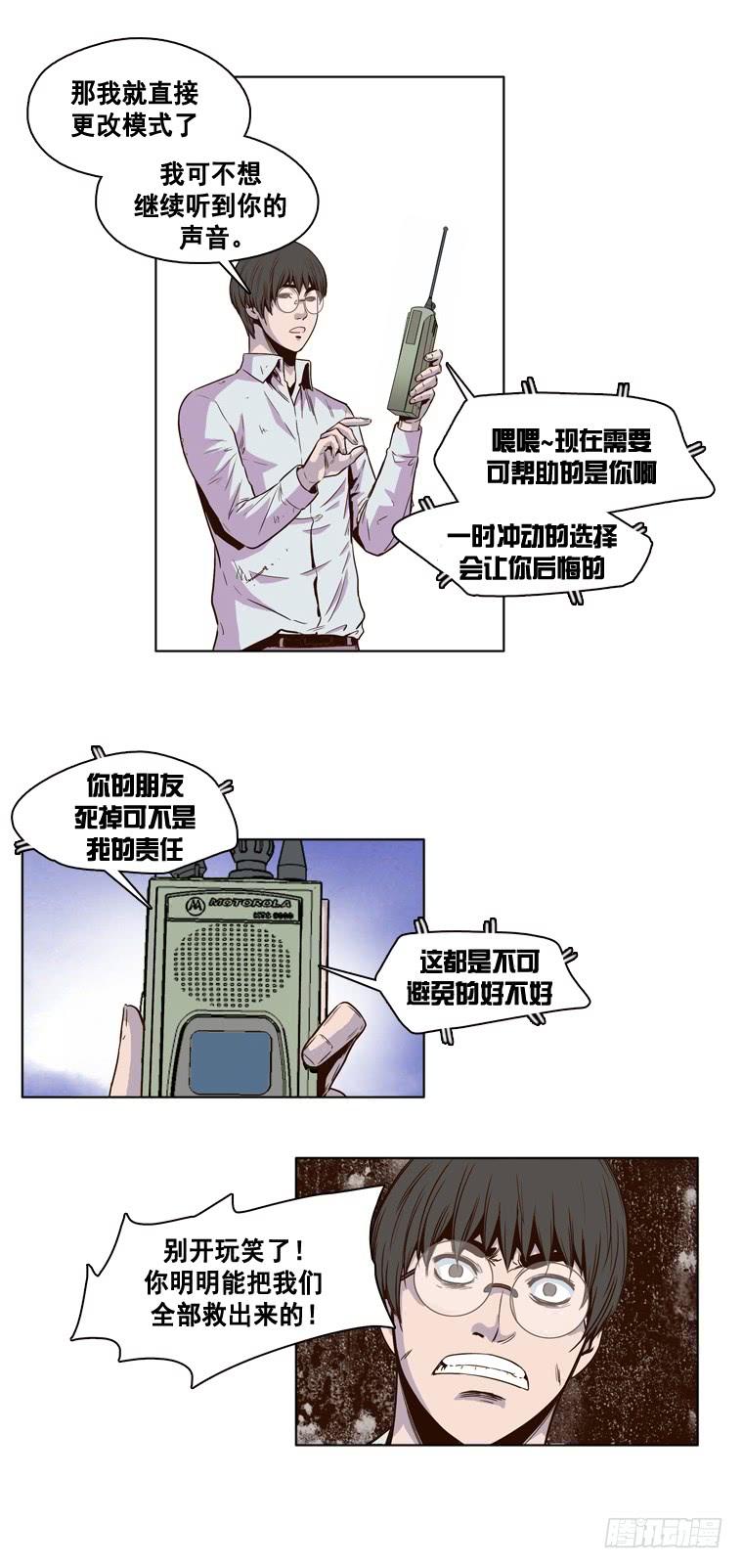 第9集人性-亡灵之王-TOYOU（第5张）