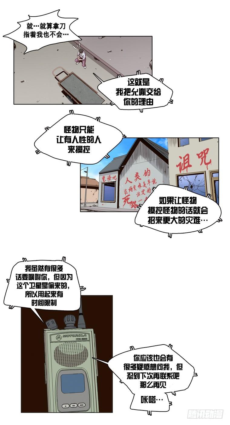 第9集人性-亡灵之王-TOYOU（第13张）