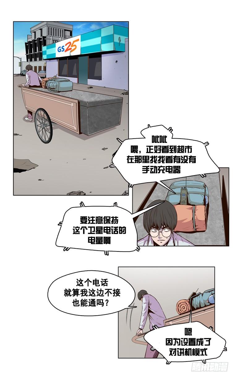 第9集人性-亡灵之王-TOYOU（第4张）
