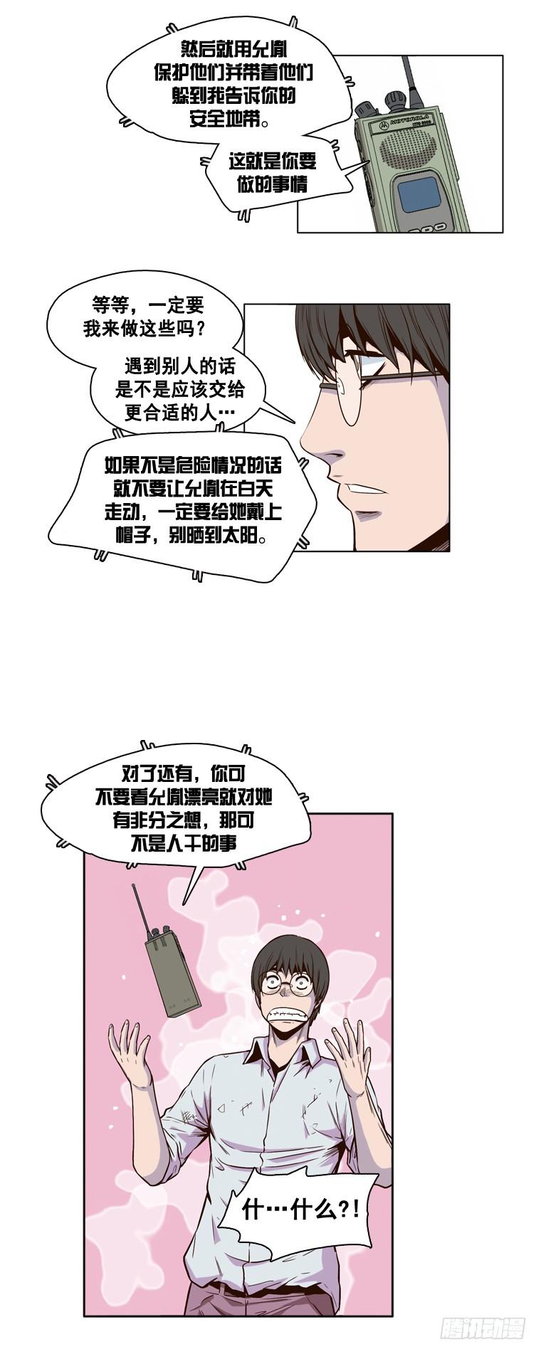 第9集人性-亡灵之王-TOYOU（第12张）