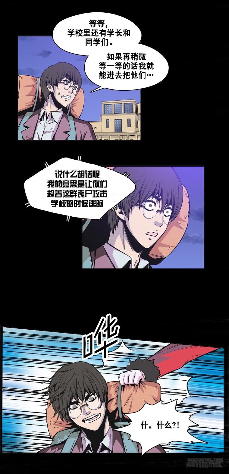 第9集人性-亡灵之王-TOYOU（第7张）