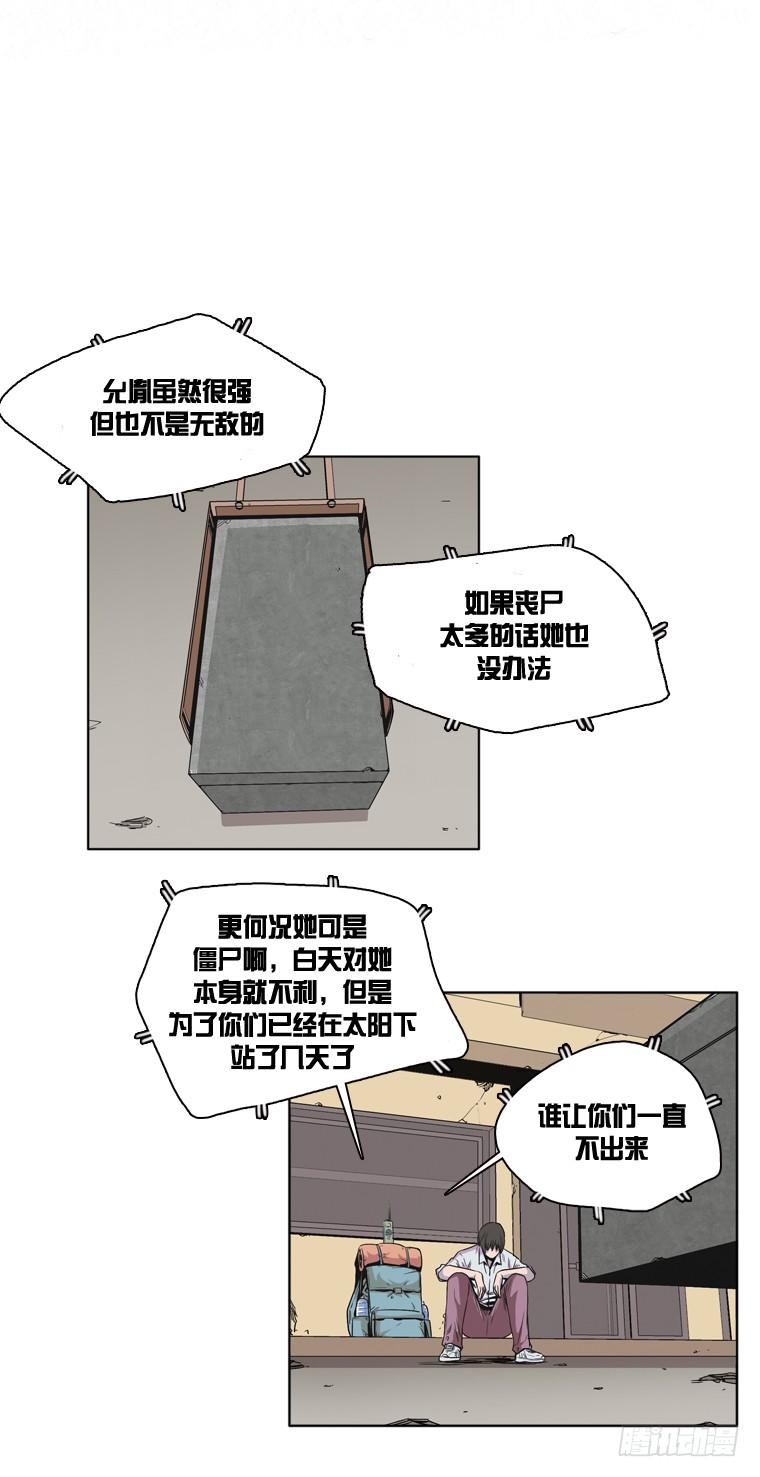 第9集人性-亡灵之王-TOYOU（第9张）
