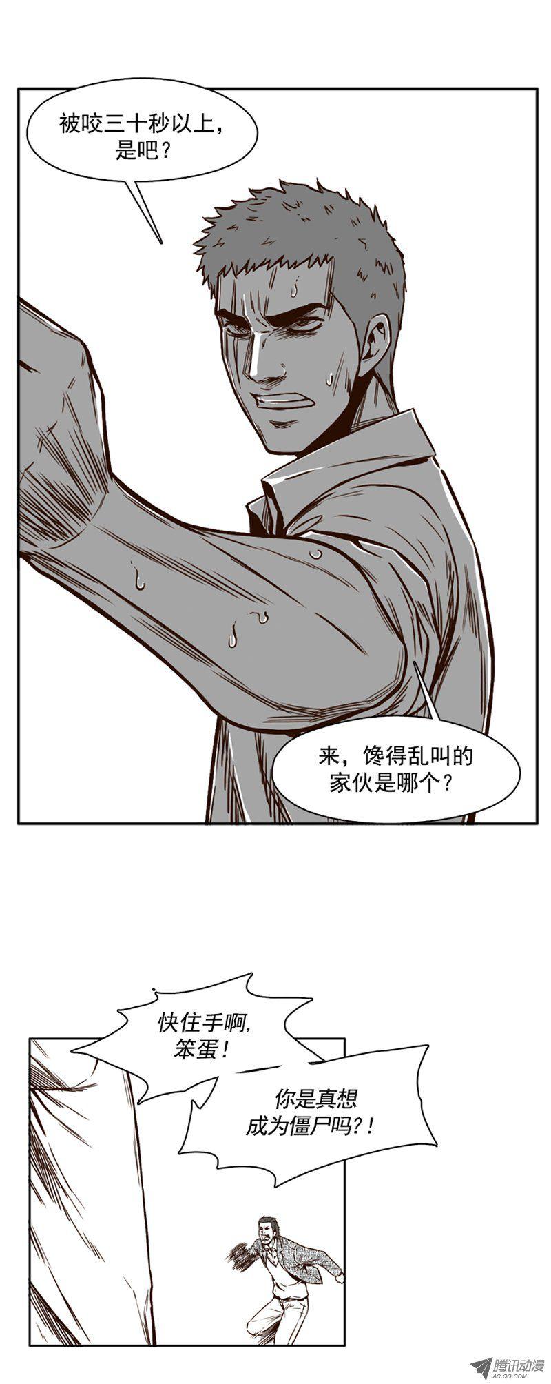 第98集昌浩和金刚（下）-亡灵之王-TOYOU（第15张）