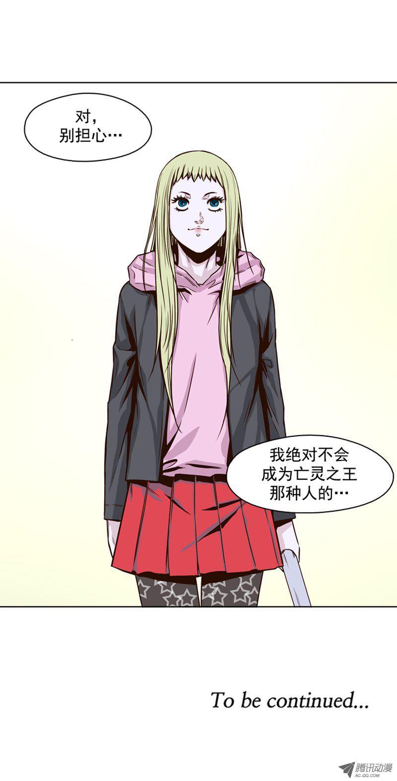 第98集昌浩和金刚（下）-亡灵之王-TOYOU（第20张）