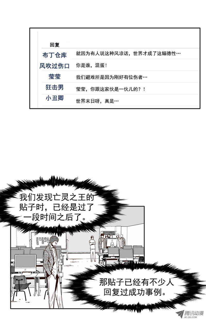第98集昌浩和金刚（下）-亡灵之王-TOYOU（第2张）