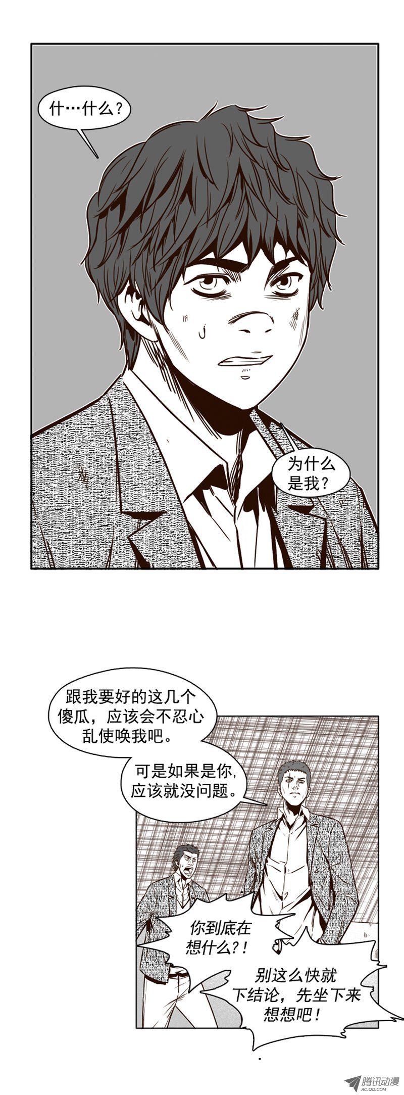 第98集昌浩和金刚（下）-亡灵之王-TOYOU（第7张）