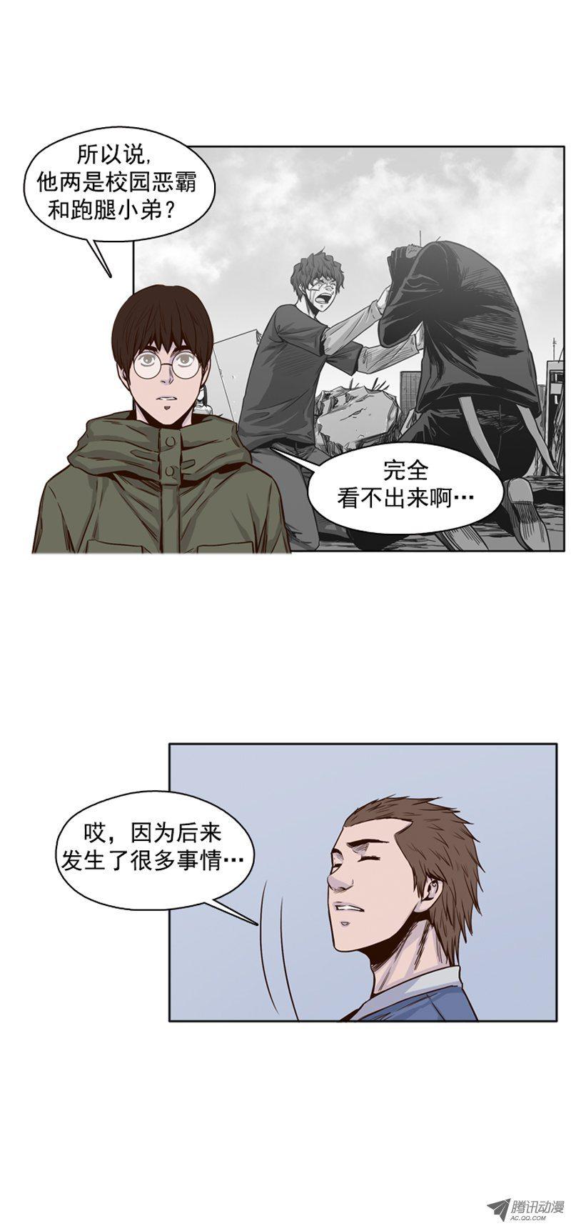 第98集昌浩和金刚（下）-亡灵之王-TOYOU（第9张）