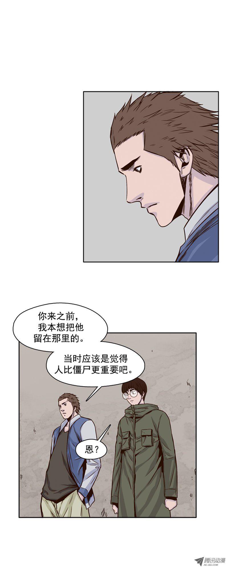 第98集昌浩和金刚（下）-亡灵之王-TOYOU（第17张）