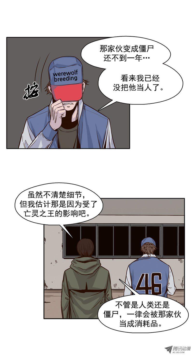 第98集昌浩和金刚（下）-亡灵之王-TOYOU（第18张）