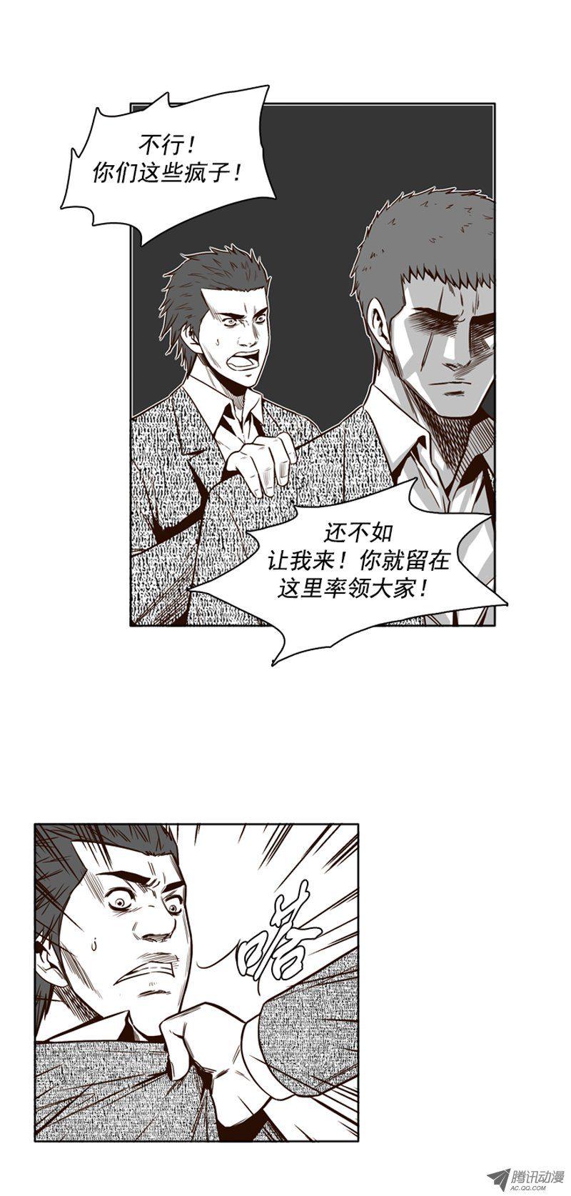 第98集昌浩和金刚（下）-亡灵之王-TOYOU（第10张）