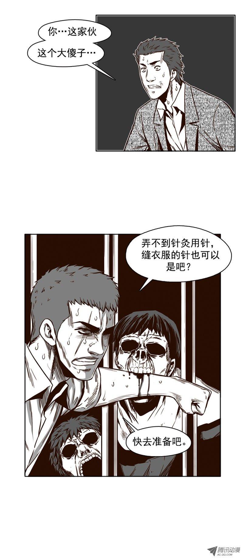 第98集昌浩和金刚（下）-亡灵之王-TOYOU（第16张）