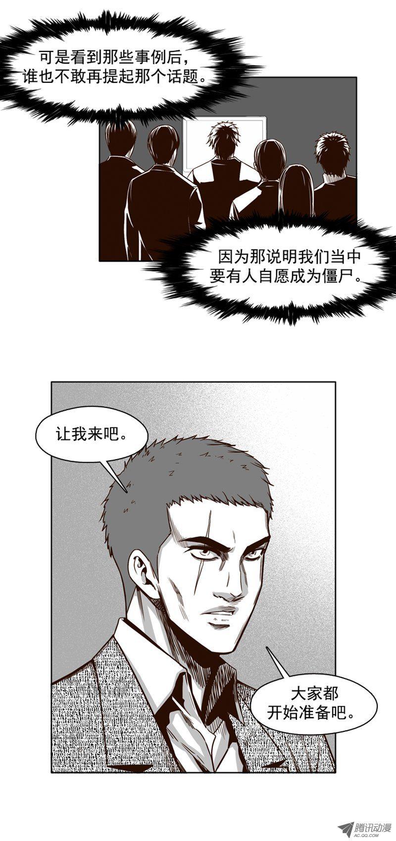 第98集昌浩和金刚（下）-亡灵之王-TOYOU（第3张）