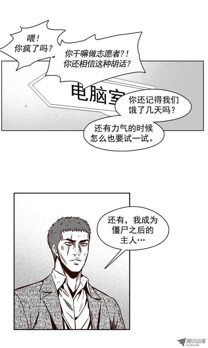 第98集昌浩和金刚（下）-亡灵之王-TOYOU（第5张）