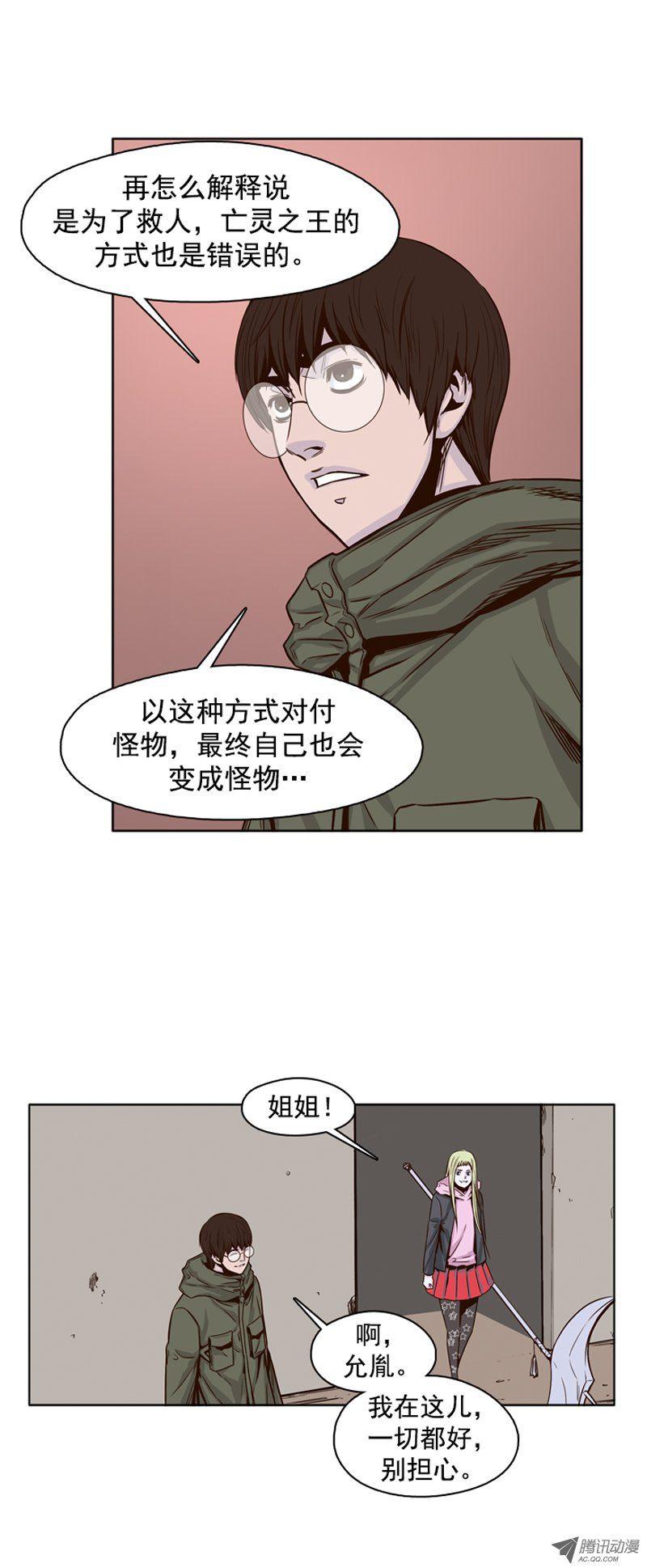 第98集昌浩和金刚（下）-亡灵之王-TOYOU（第19张）