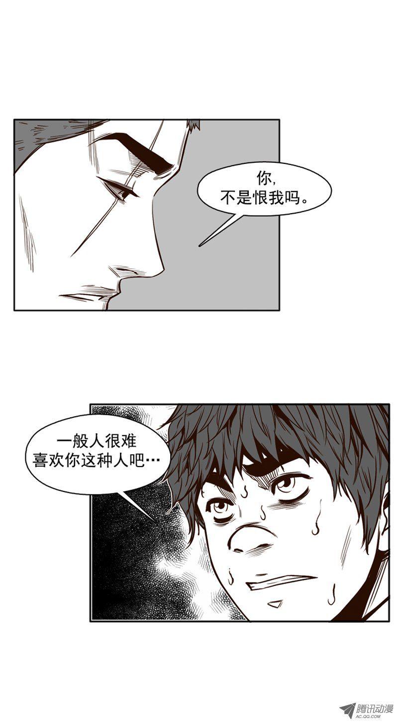 第98集昌浩和金刚（下）-亡灵之王-TOYOU（第8张）
