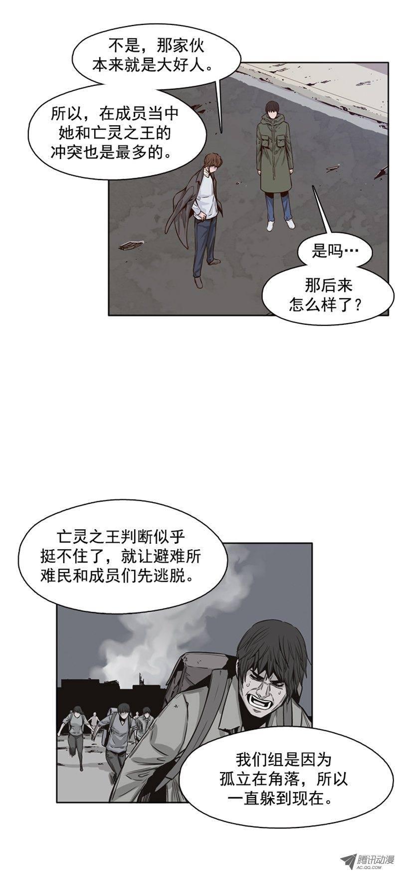第99集亡灵之王的避难所-亡灵之王-TOYOU（第13张）