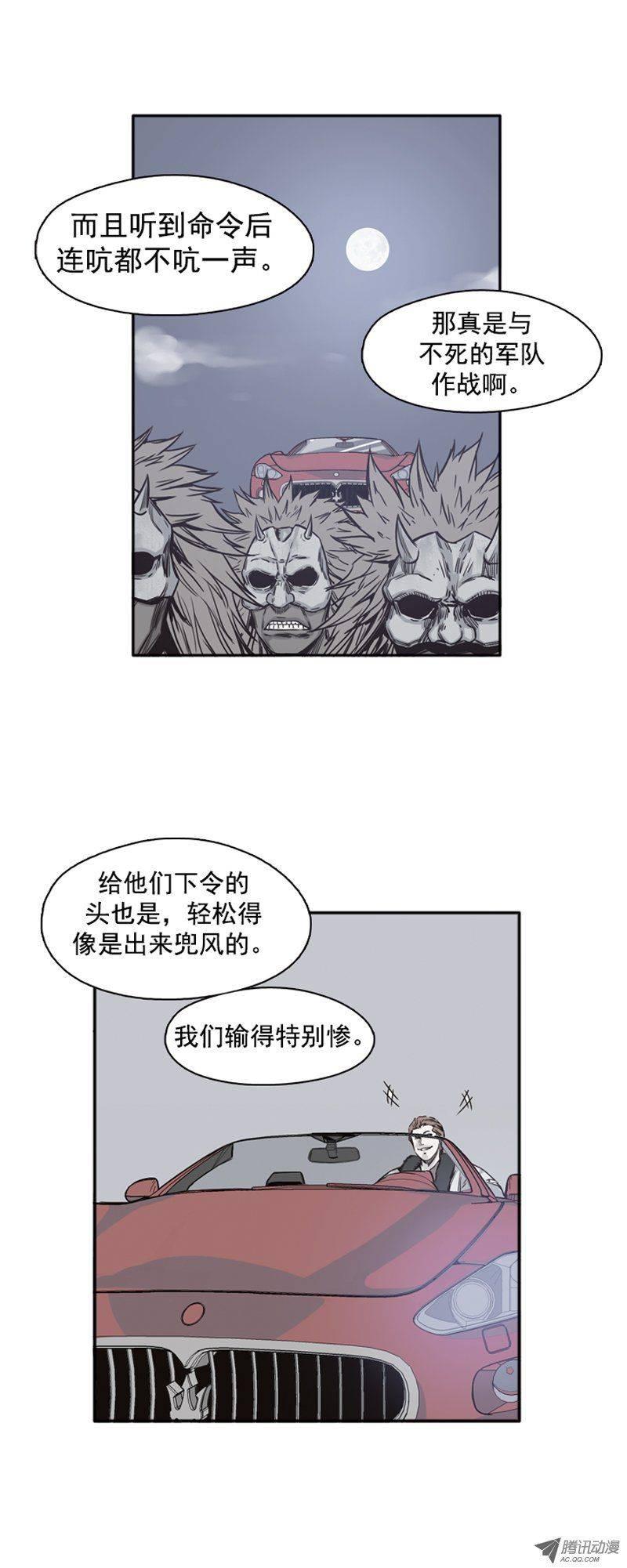 第99集亡灵之王的避难所-亡灵之王-TOYOU（第10张）
