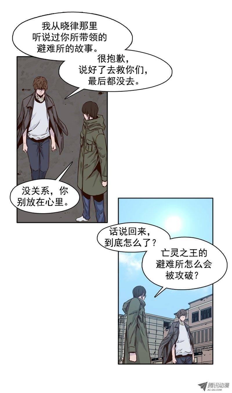 第99集亡灵之王的避难所-亡灵之王-TOYOU（第7张）