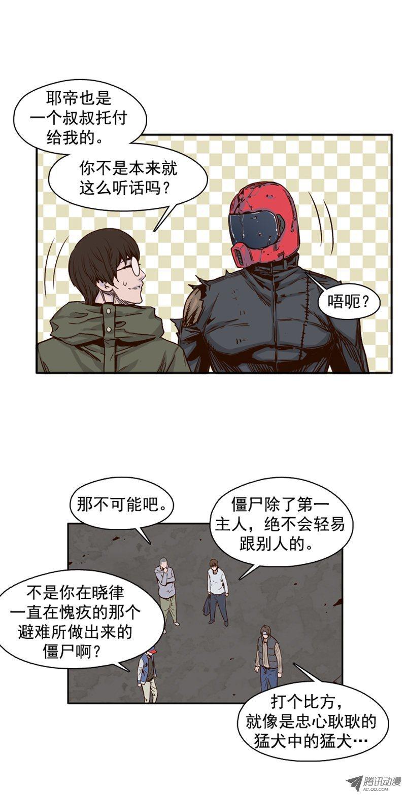 第100集亡灵之王的避难所2-亡灵之王-TOYOU（第13张）